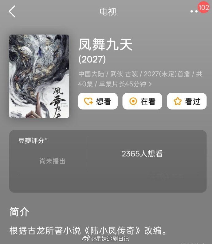 🍉龚俊《豹隐南山》优酷古装探案大男主剧龚俊有4个🫓在追着传他。别人的内娱是影