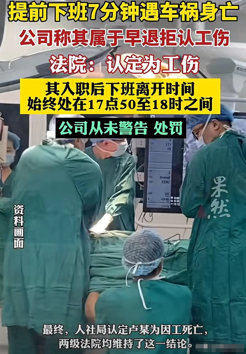山西，一男子在某电子公司上班，每日他都提前7分钟下班。岂料，一日，下班途中遭遇车