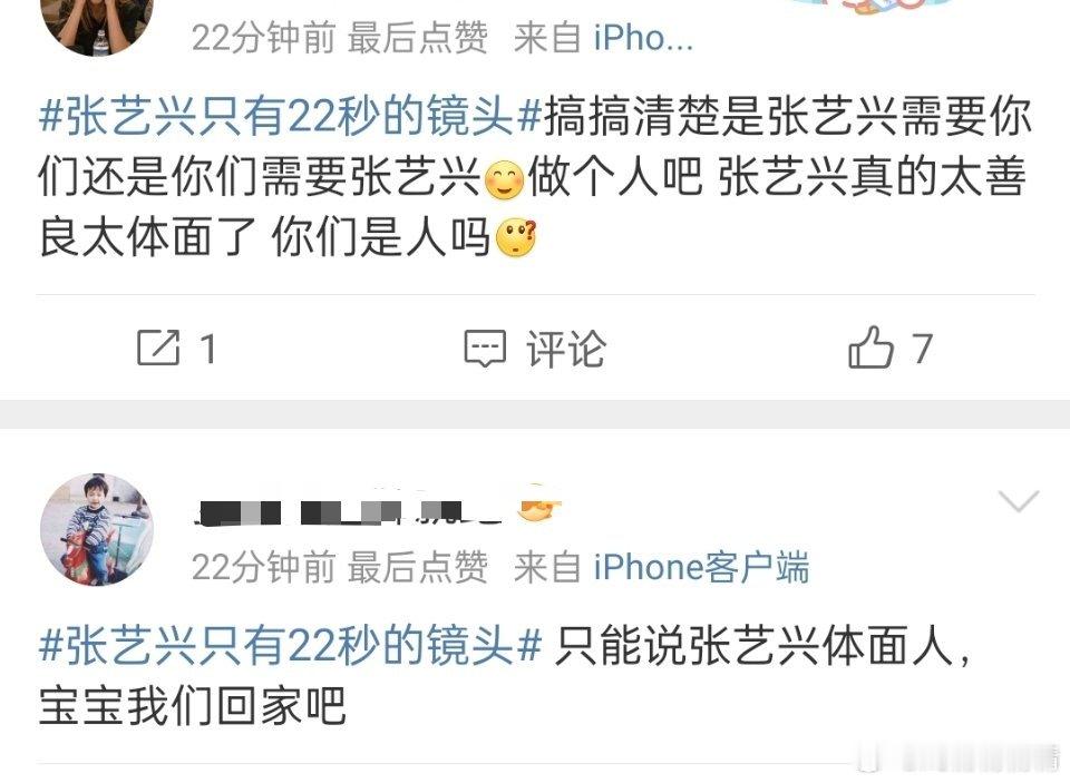 张艺兴只有22秒的镜头对于和EXO合体，小贝壳非常反对抵制，还是要听听粉丝的意见