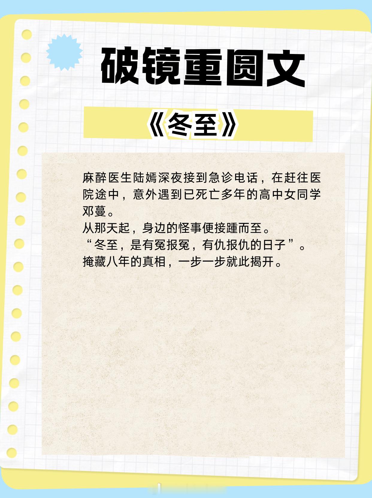 【开篇就重逢的破镜重圆文】我们驶到终点后，王不见王。《野狗骨头》作者：休屠城《迷