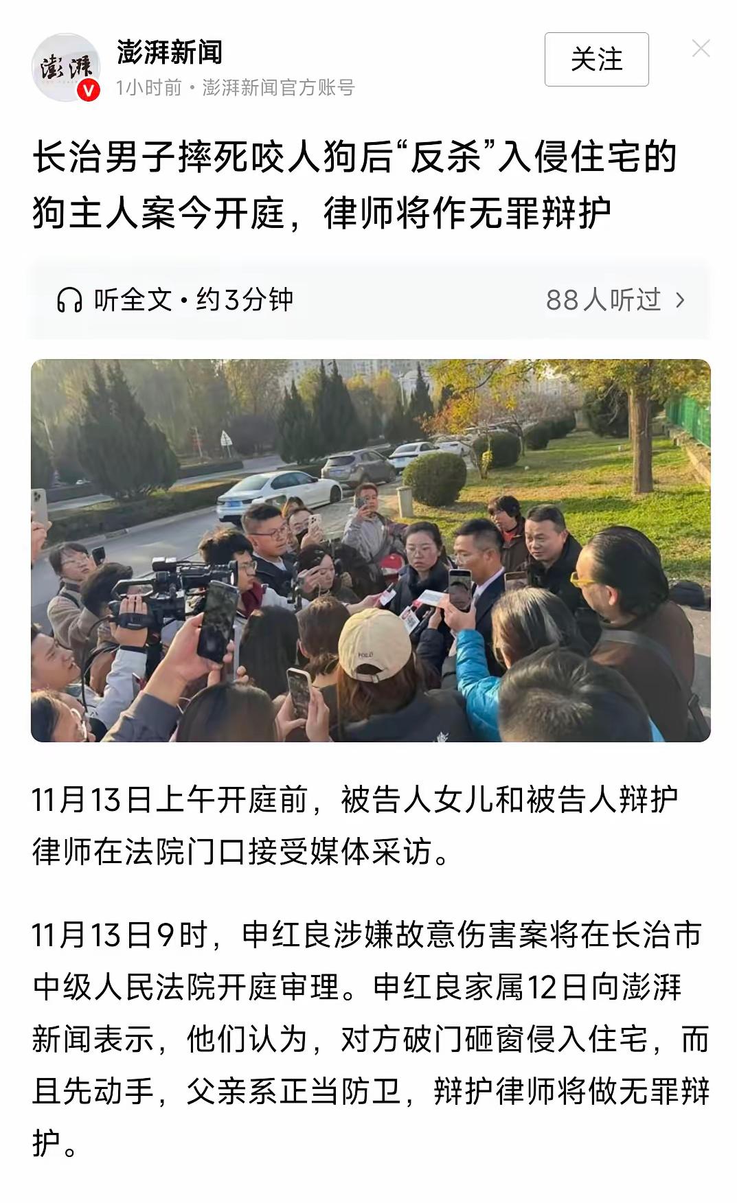 狗咬人反被摔死狗主人竟带一群人踹门闯家，打砸还打人，户主情急之下反杀致其死亡