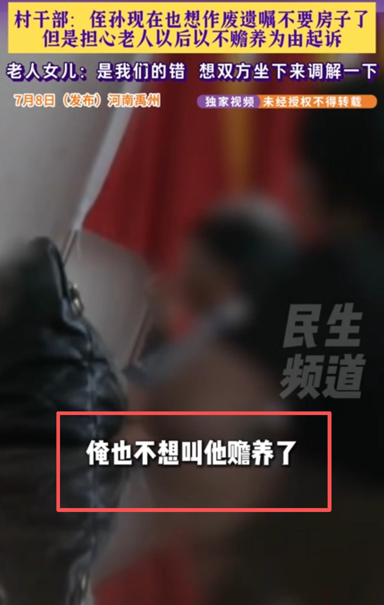 好奇葩！明明老太有两个女儿，却将房产立遗嘱归本家侄孙？王老太儿子去世，本家侄