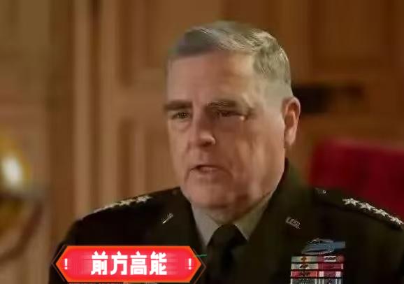 12月10日，美国前参谋长联席会议主席，四星上将马克.米利说:日本空中自卫队的F