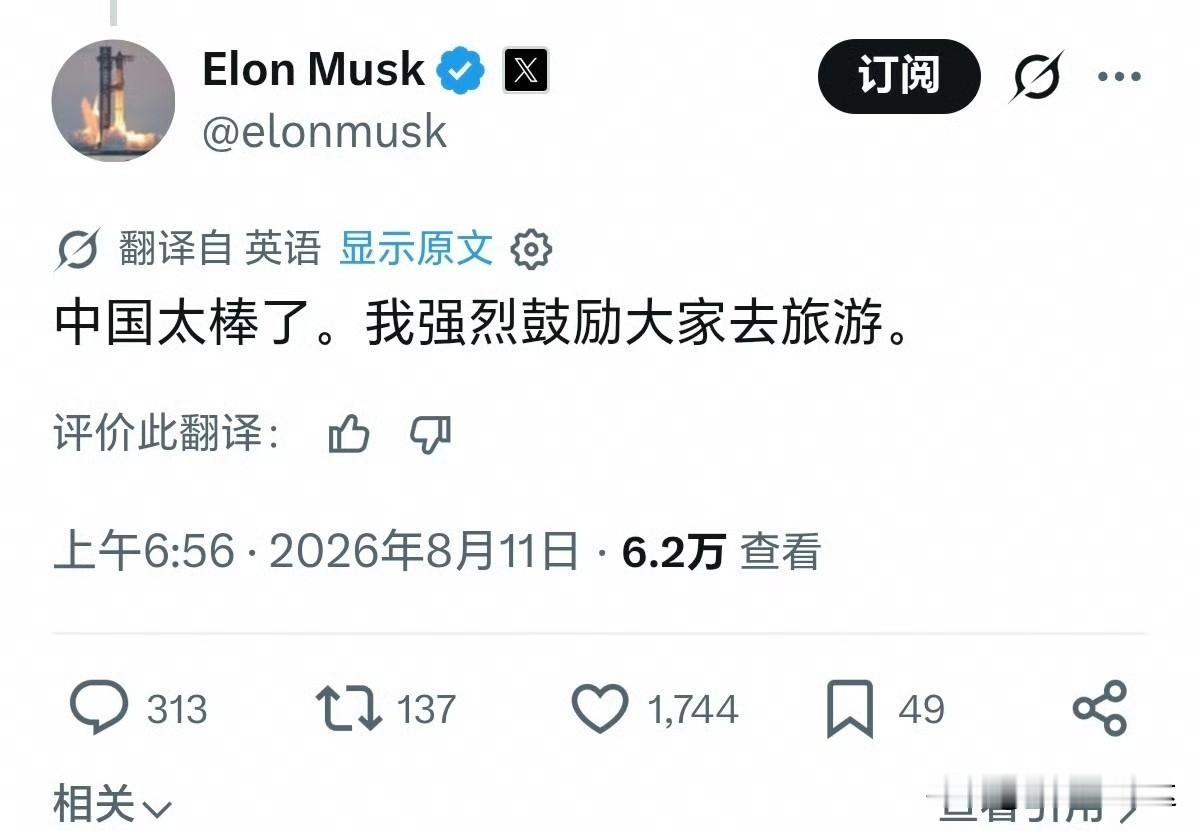 全网都在传马斯克夸中国，真正的深意，大多数人都没看懂！马斯克一句话：“中国太棒