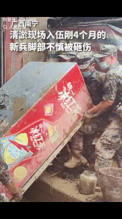 这就是中国军人！广西宾阳，一名刚入伍4个月的新兵跟着部队连续奋战在清淤一线，抬箱