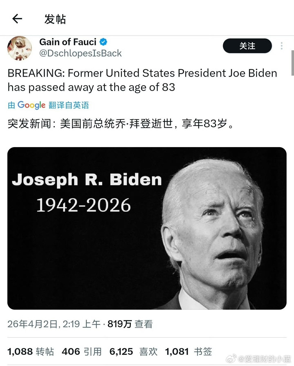 x上是什么都能说吗？