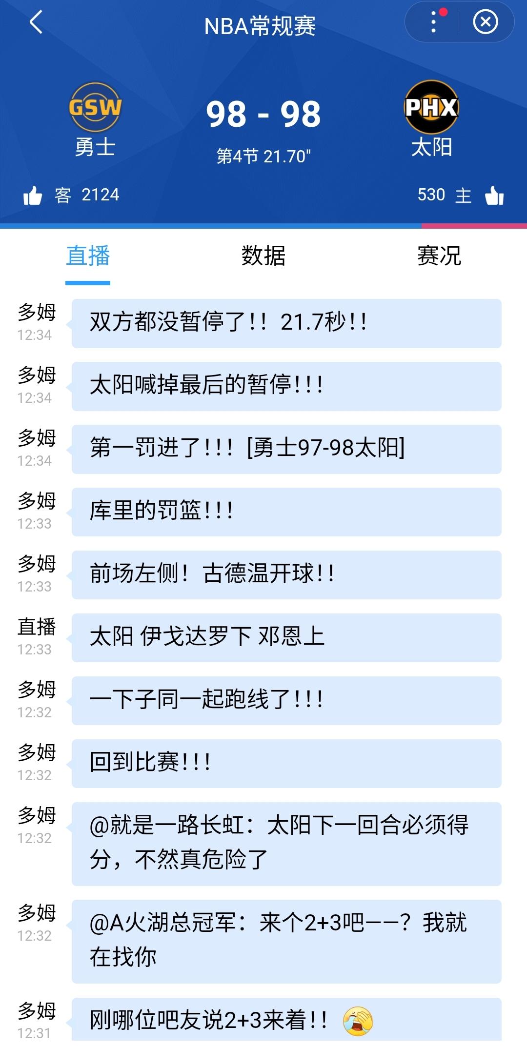 啊，勇士2秒钟直接拿了5分，比分96-96追平太阳。还有悬念！巴特勒真是硬汉，