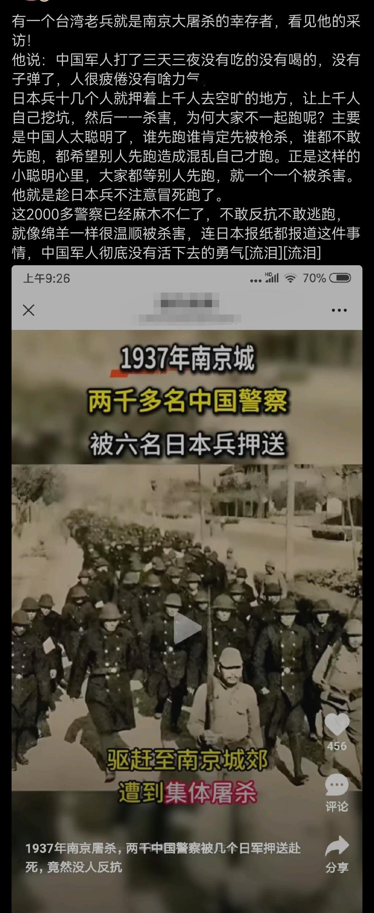 日本牲口固然可恨，但中国人的缺点确实也是值得反思！