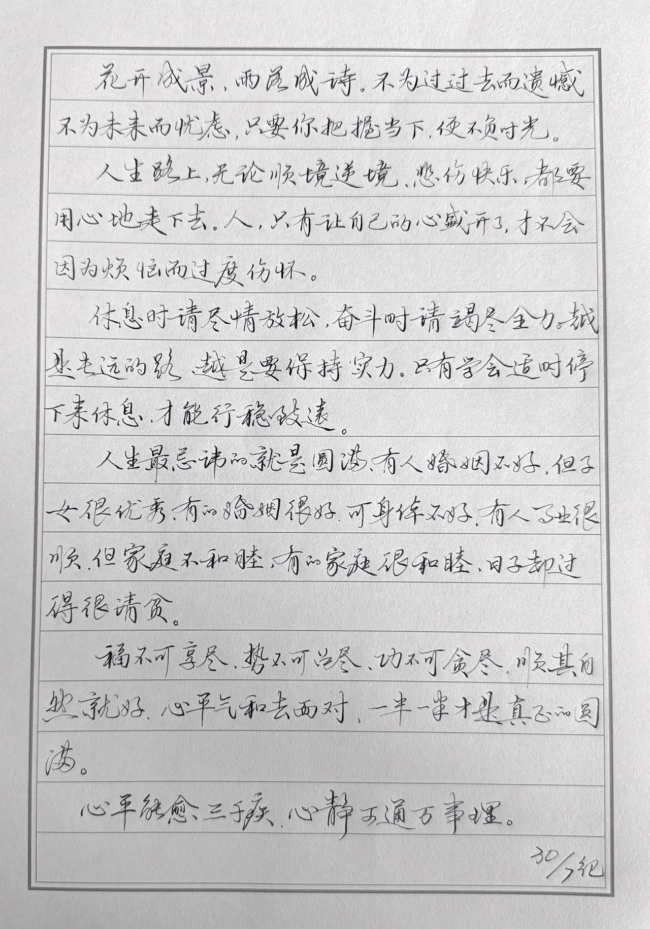 超细钢笔最大优势就是省墨好几天不用灌墨