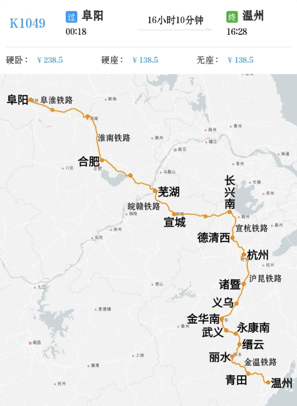 阜阳到温州4趟绿皮火车阜阳到温州K1049次阜阳到温州K1395次阜阳到温