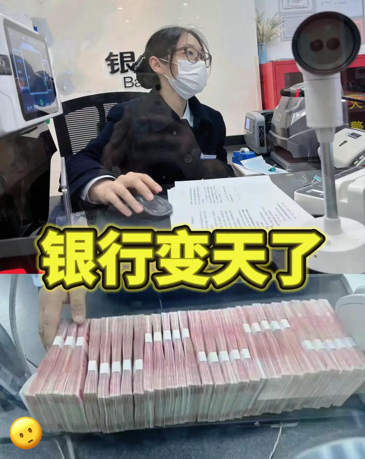 银行是彻底变天了吗？我妈30万在银行存了5年到期了。昨天下午去银行办理的转存
