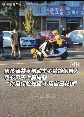 万万没想到，骑的共享单车也是有保险的！近日在河北秦皇岛，一19岁男孩骑共享单车，