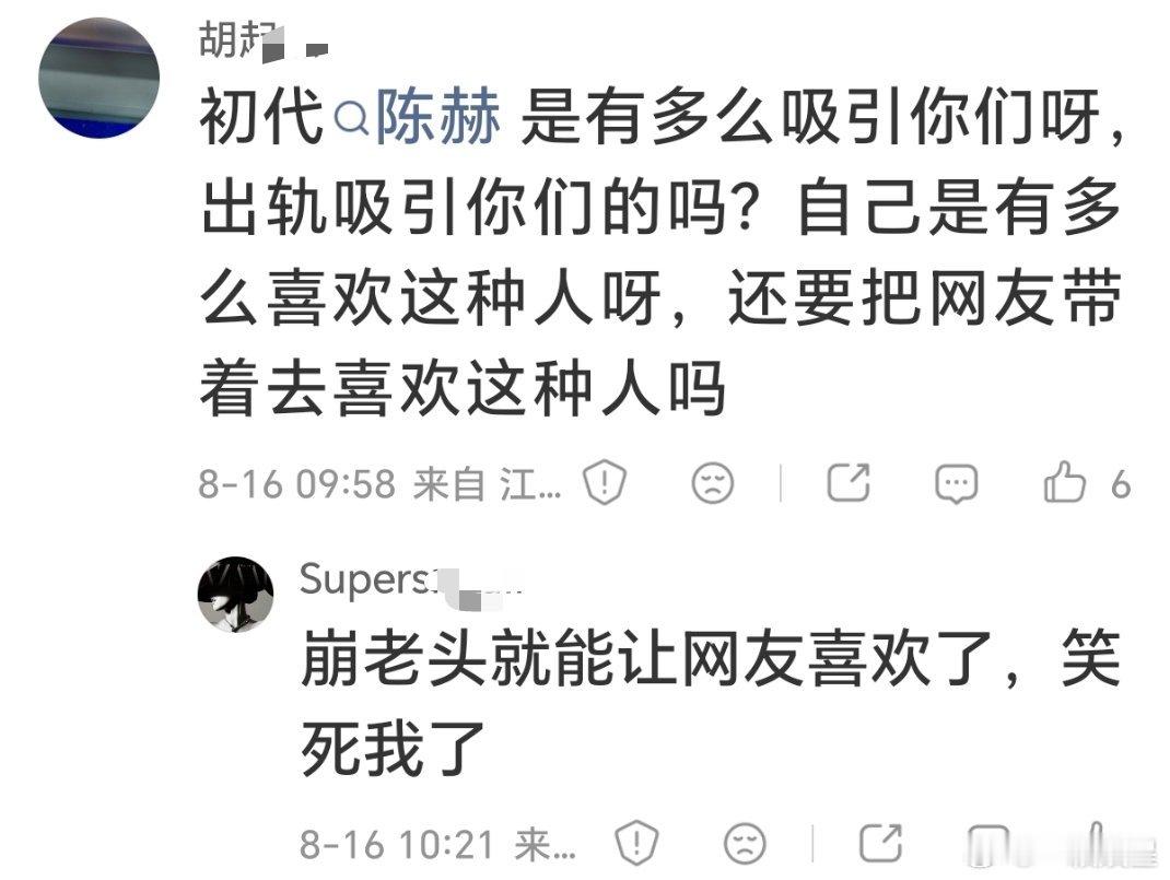 网友这逻辑没🐈🧊吧？