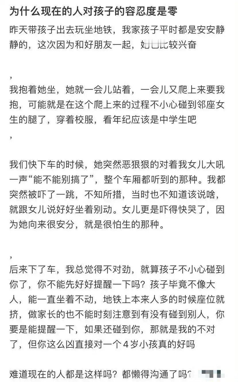 为什么现在大家对孩子的容忍度是零？