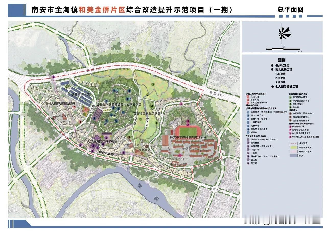 金淘镇终于要大开发了，南安计划投资10亿，改造镇区1200亩的土地，建成一片新的