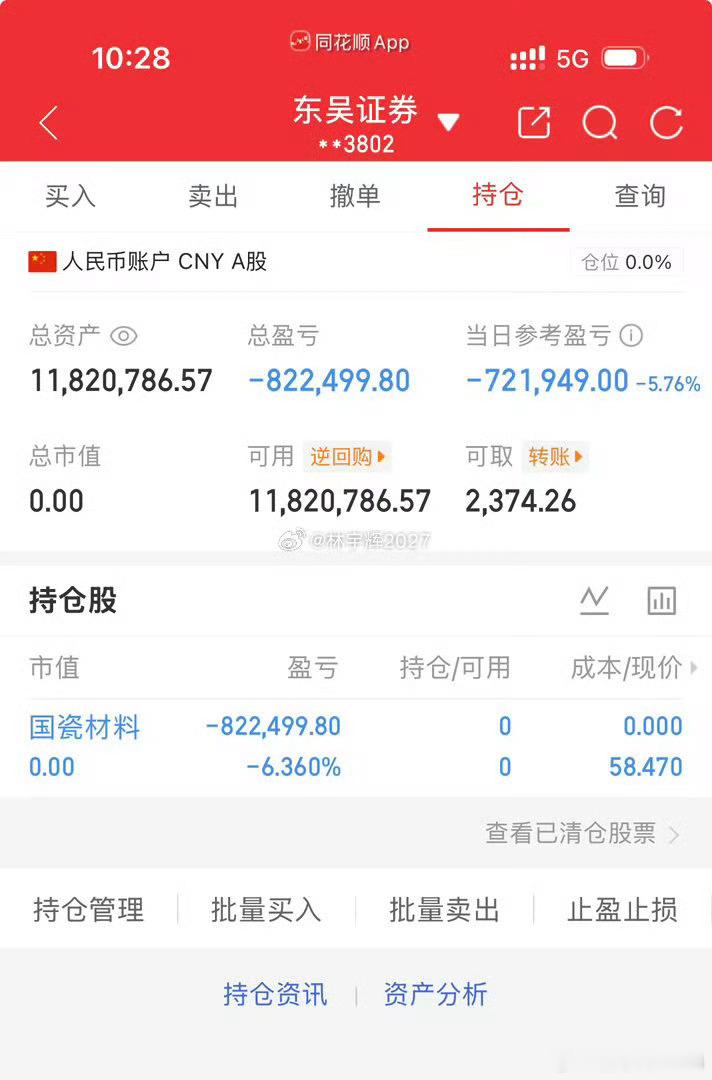 各位战友！国瓷CL***285先出来了，记得给我点赞评论666助力来一波！