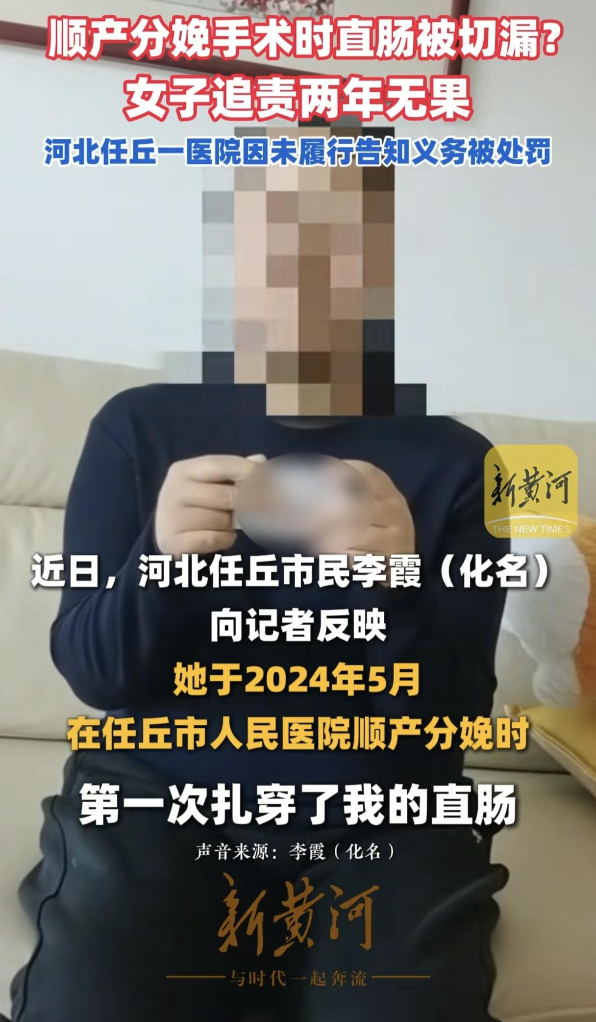 一次顺产手术竟成噩梦！29岁李女士顺产后侧切缝合时，直肠竟被扎穿，导致大便从阴道