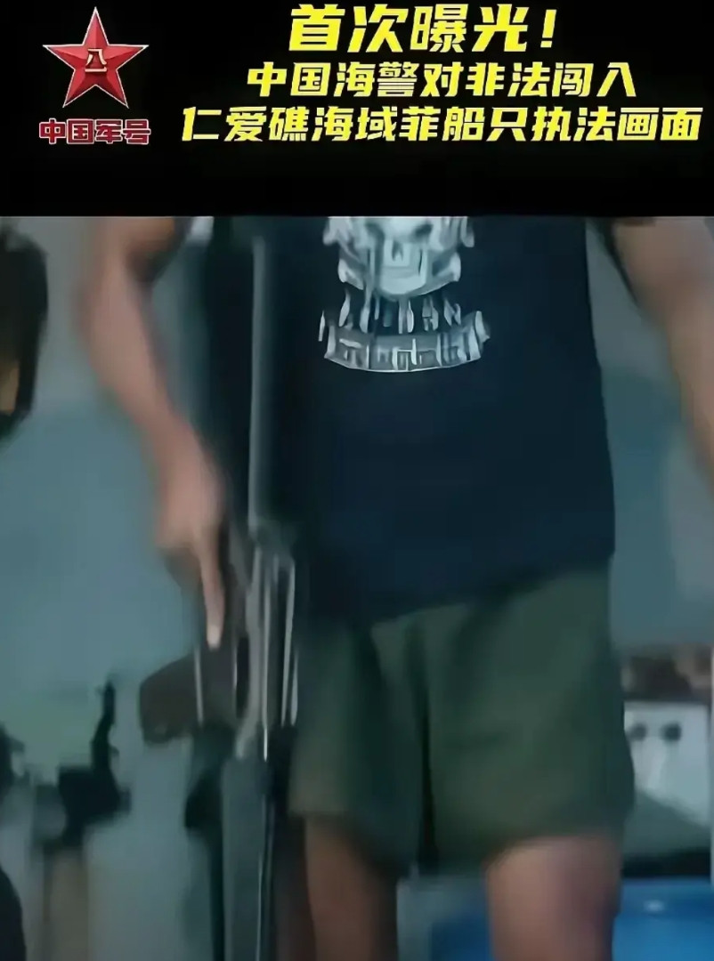 菲律宾人带枪画面让大家群情激奋，看到了一个新的可能。我们的海警战士是没有带枪的，