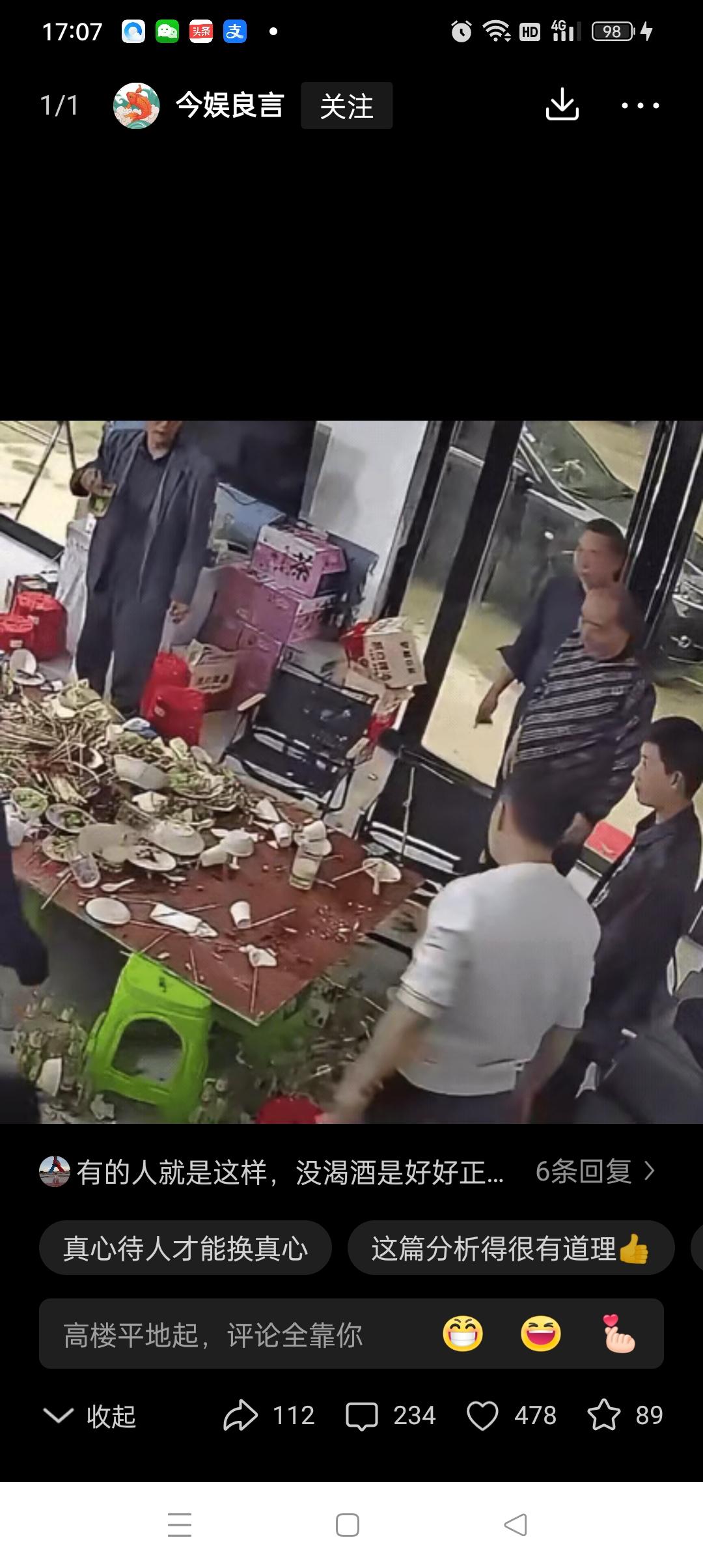 万万没想到。男子邀请亲朋好友在家里聚餐，炒了几十个菜好心招待，可是吃着吃着，一位