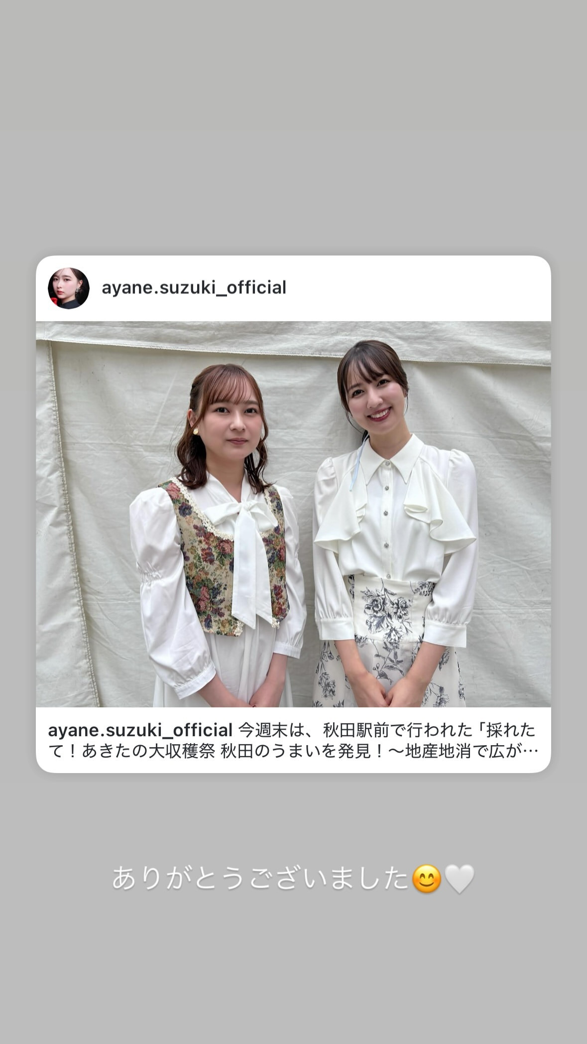 鈴木絢音​​​
