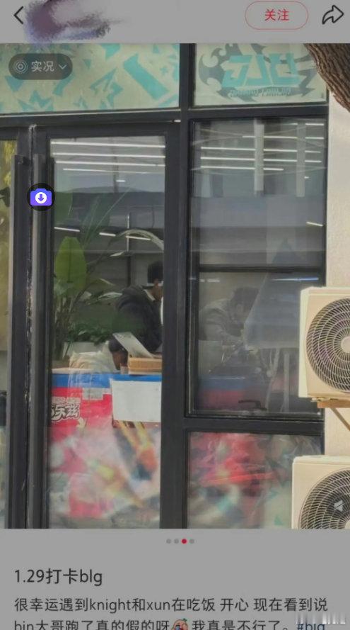 真去劝了？网友扒出：Xun有从30号从黄冈回上海的车票ss扒出Xun有30日从B