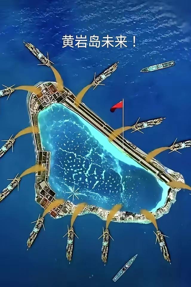 这几天刷到个关于黄岩岛的“狠招”，看完真觉得脑洞大开。与其在那儿填海造陆，不如直