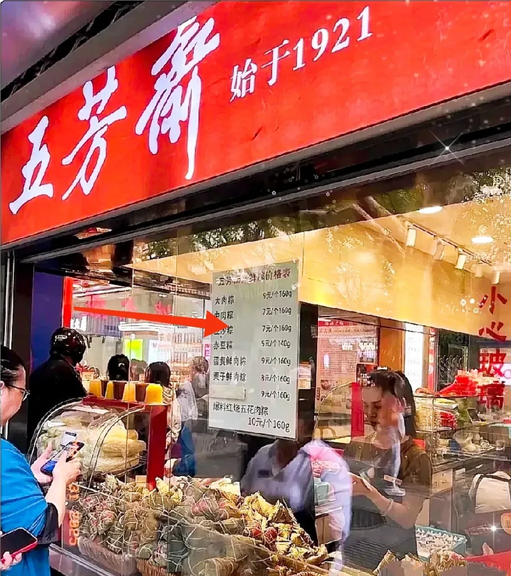 不出意外！五芳斋的粽子滞销了。五芳斋百年老字号也遇到粽子滞销，今年库存四亿个