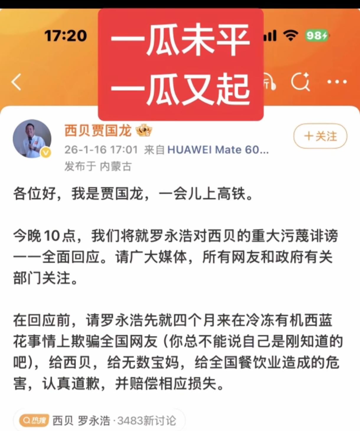 本来都转到普通病房了，非要自己又捅一刀[捂脸哭]，现在又进ICU了！以前我感觉西贝