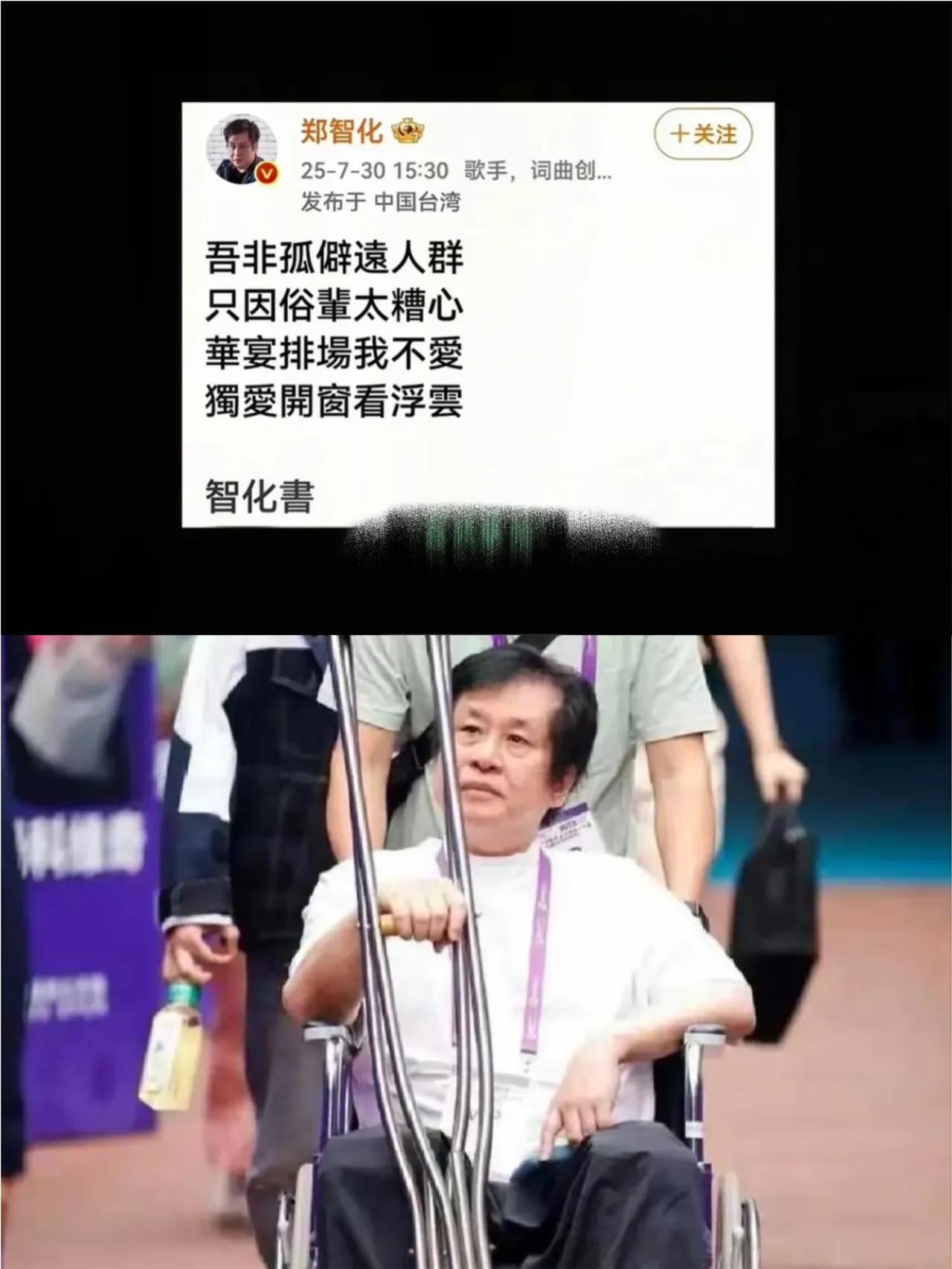 郑智化为何会塌房？我们皆为普通百姓，其中不乏残障人士。当接受他人帮助时，我们心