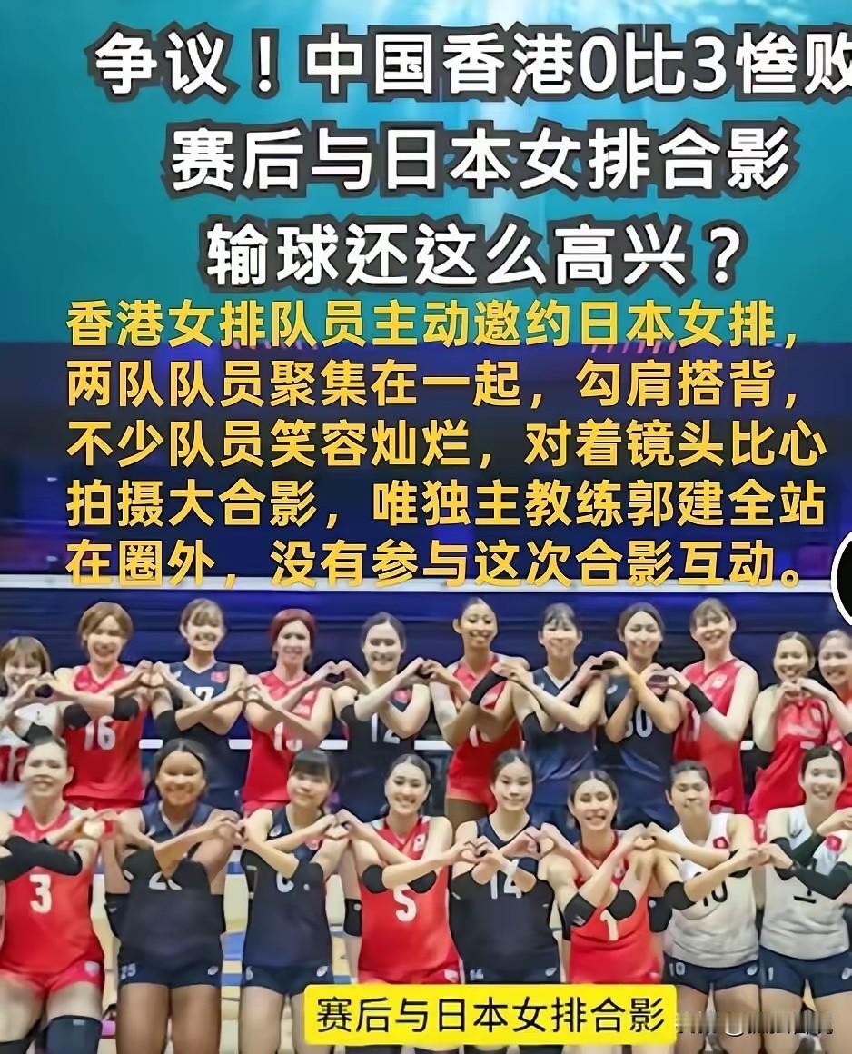 香港还是不是中国的香港！香港女排在女排亚锦赛上的两个瞬间真的有点让人不舒服，赛前