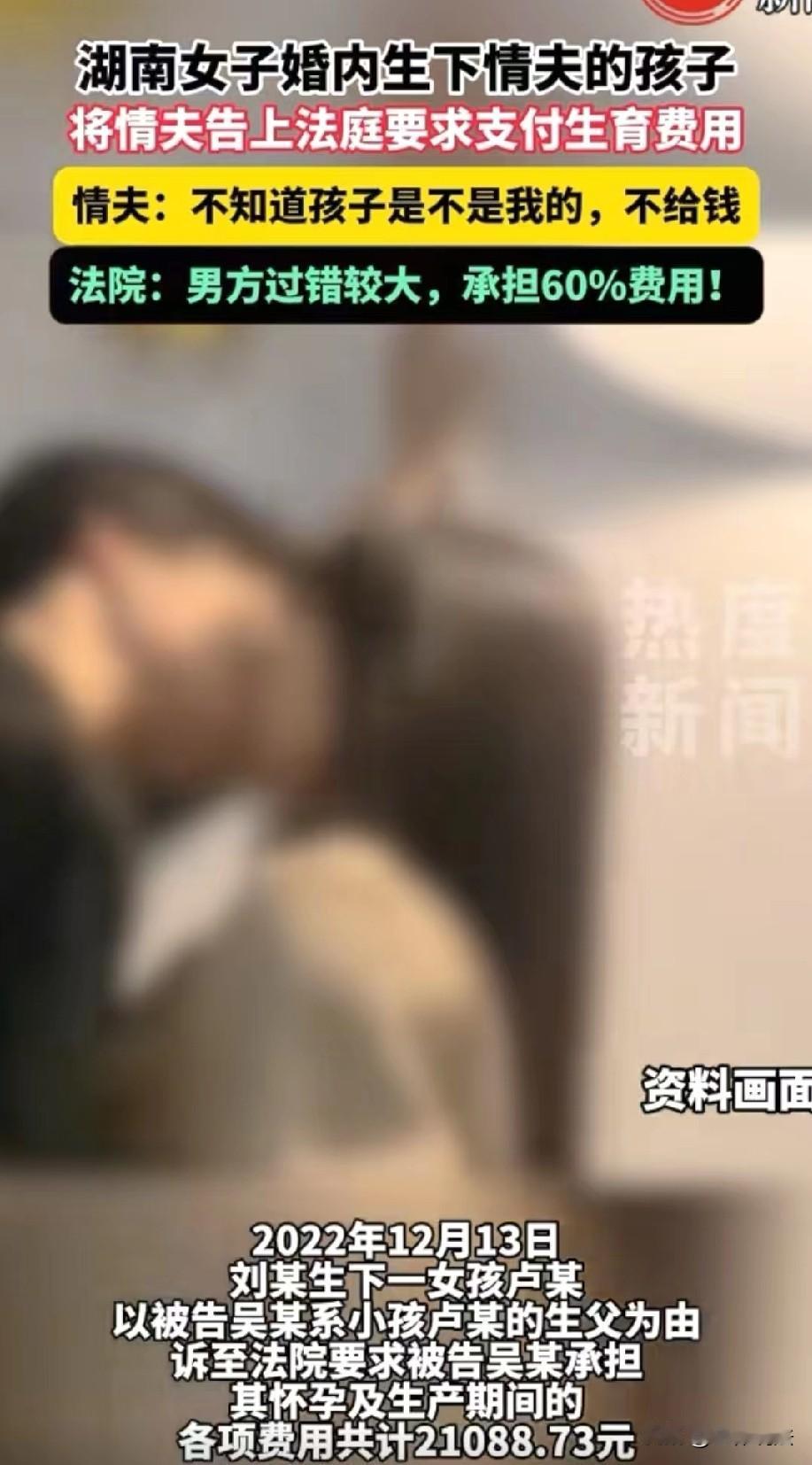 湖南，女子婚内结识有妇之夫，两人很快发展为不正当关系。不久后，女子怀孕，为了确定