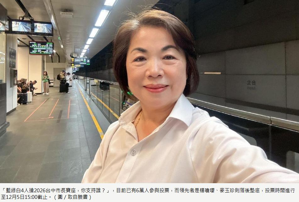 与江启臣死磕到底！杨琼璎列出台中市长三条件自称是最适合的人选！2025年1