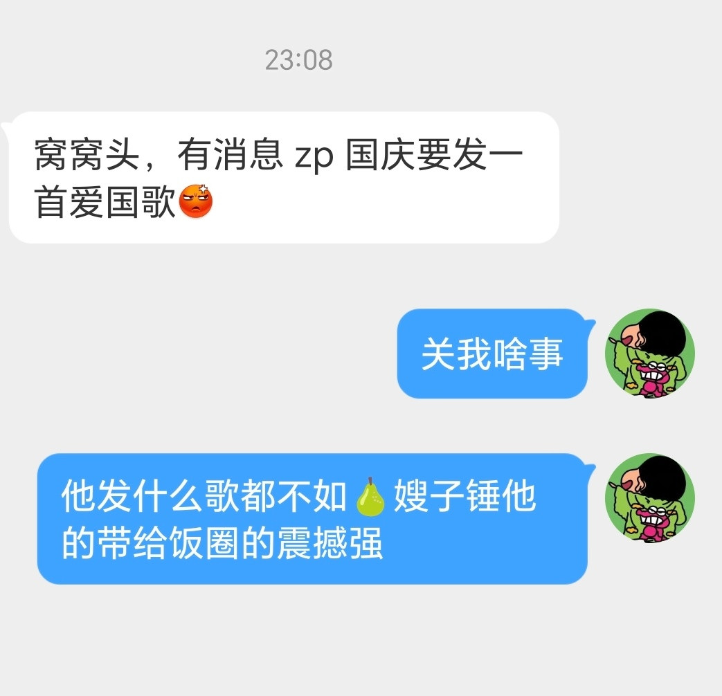 他歌还唱少了啊？有用吗​​​