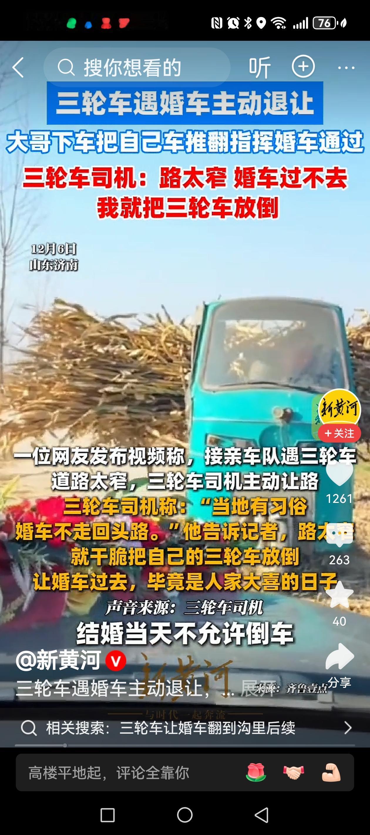 农民大哥推车礼让婚车，这格局太大了。据@新黄河视频，12月6日，在山东济南，