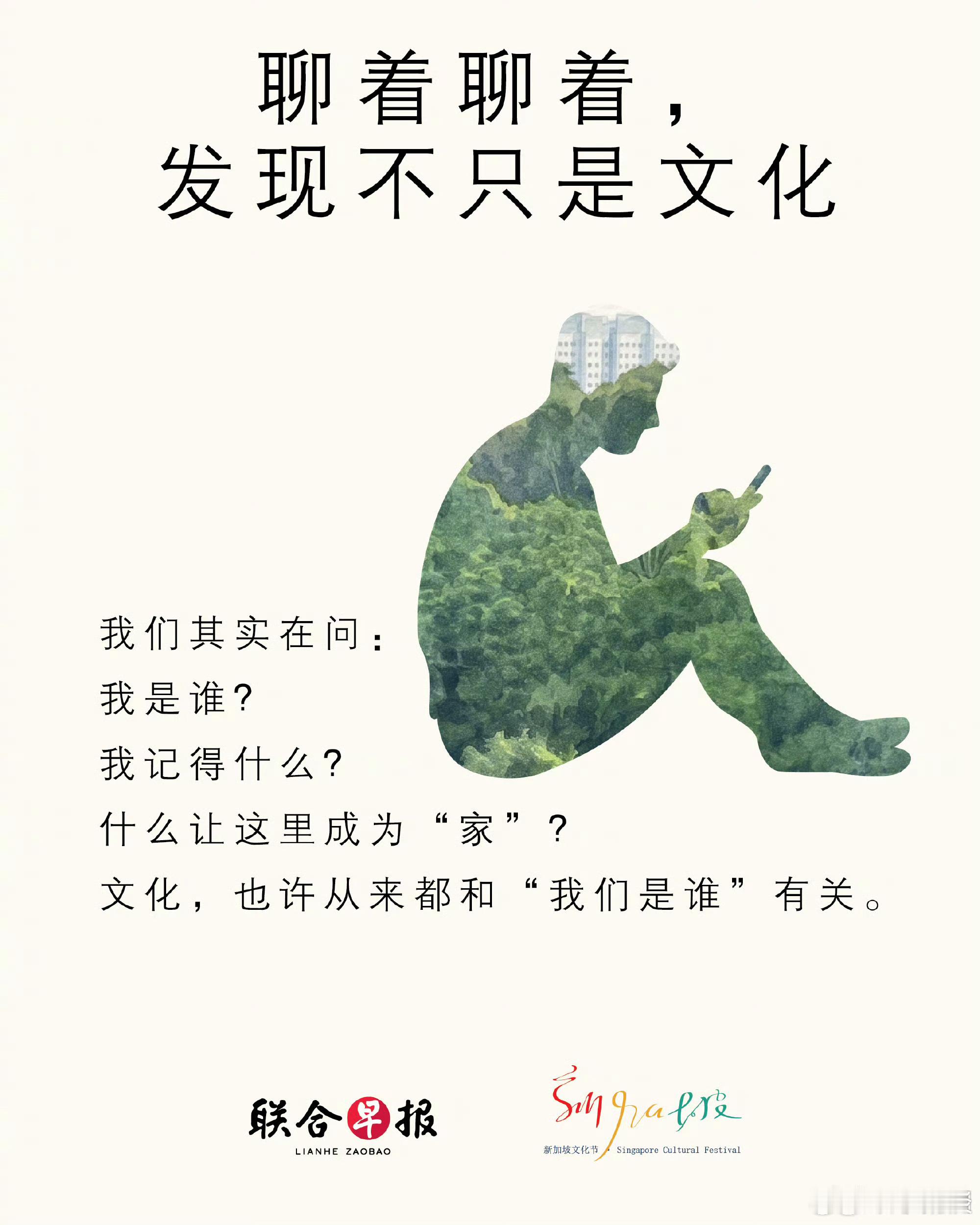 刚刚看了《给阿嬷的情书》，令曾经在东南亚工作过的我颇为感动。再看#联合早报九一八关联引众怒#一事，忍