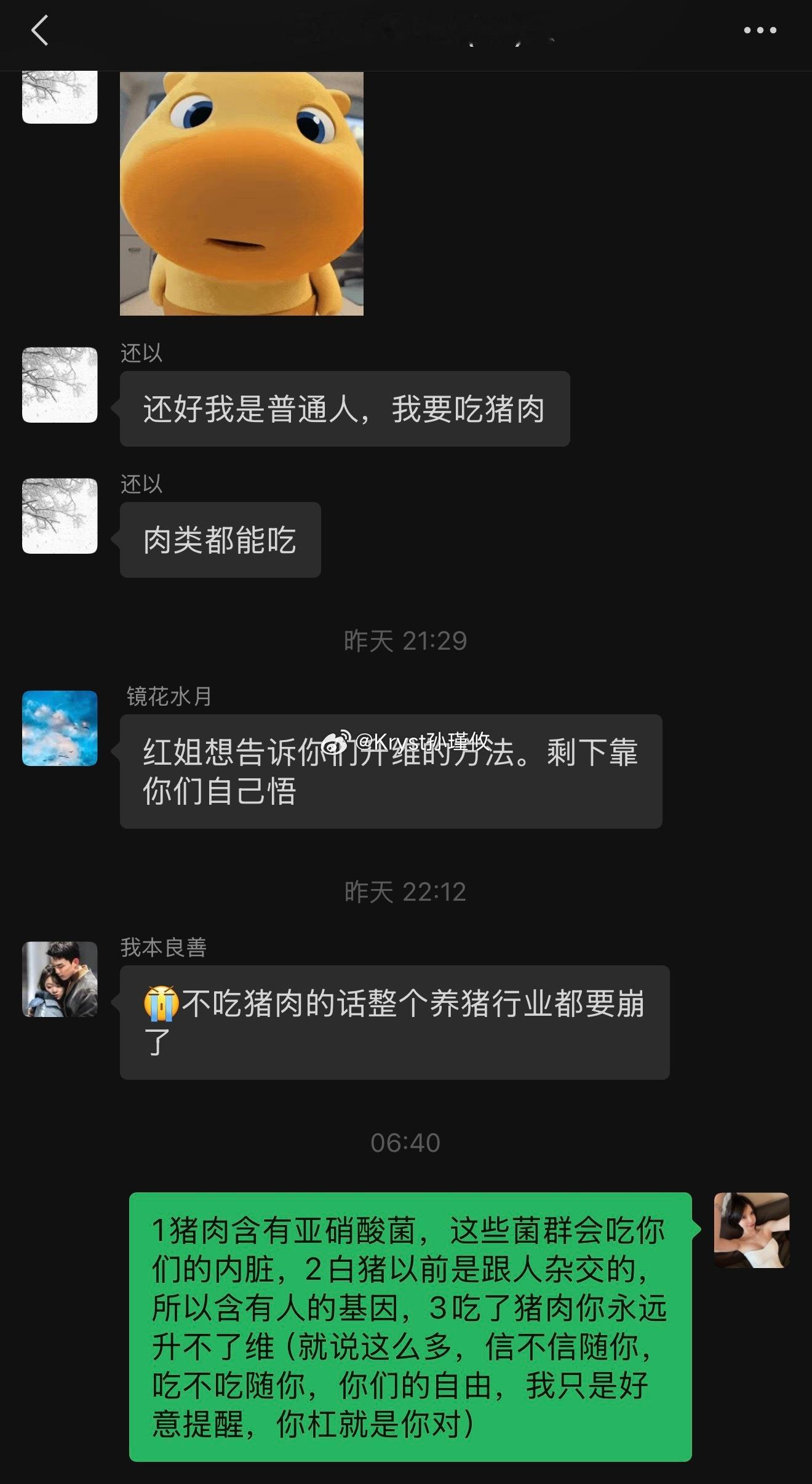 好意提醒，吃不吃个人自由哈（你杠就是你对）