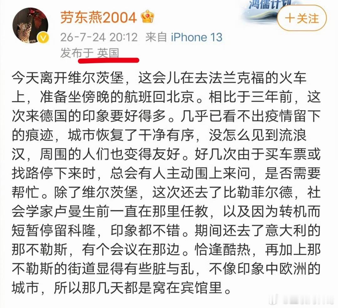 法学教授劳东燕又出国了。。。