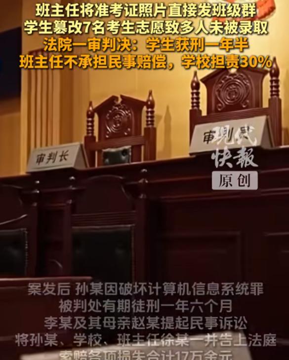 7个同班同学，录取通知书竟一起“失踪”了！新疆一名男生按成绩谨慎填完志愿，等来等