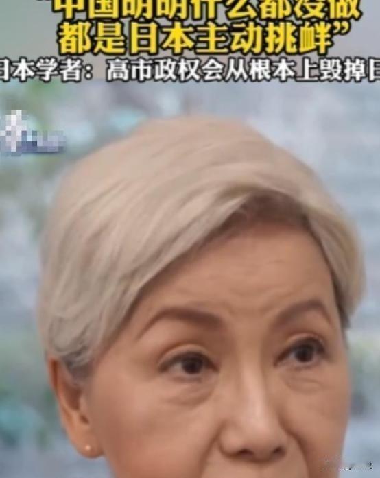 针对中日关系，日本法政大学前总长田中优子曾说了句炸锅的大实话：中国啥也没干，日本