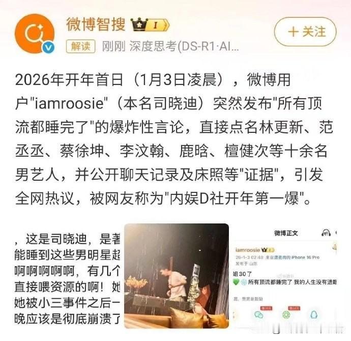 概念神汪峰……