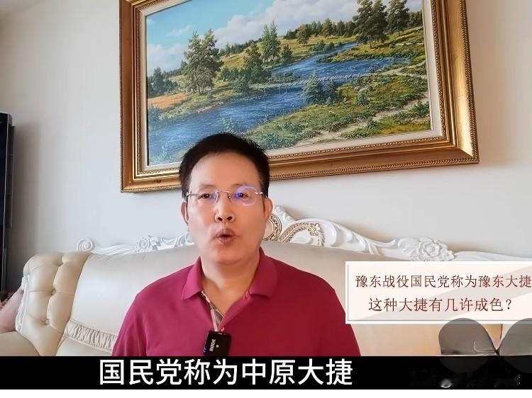 建议“帅克军史专家”重新回校，好好补习一下中学历史！帅克《豫东战役新讲》中多次