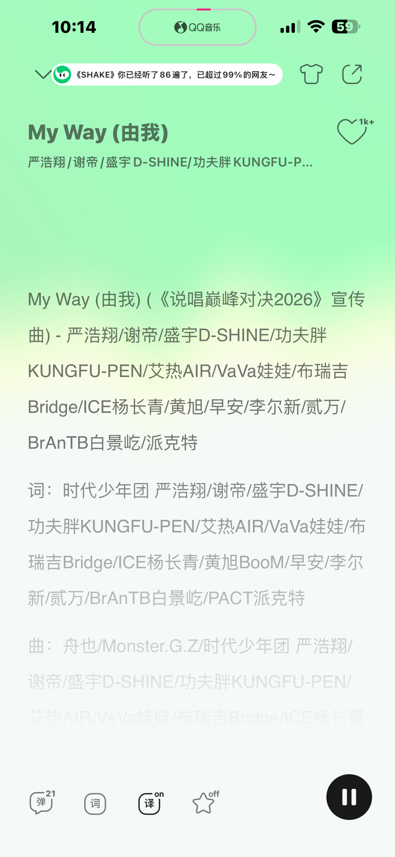 啊啊啊啊严浩翔
