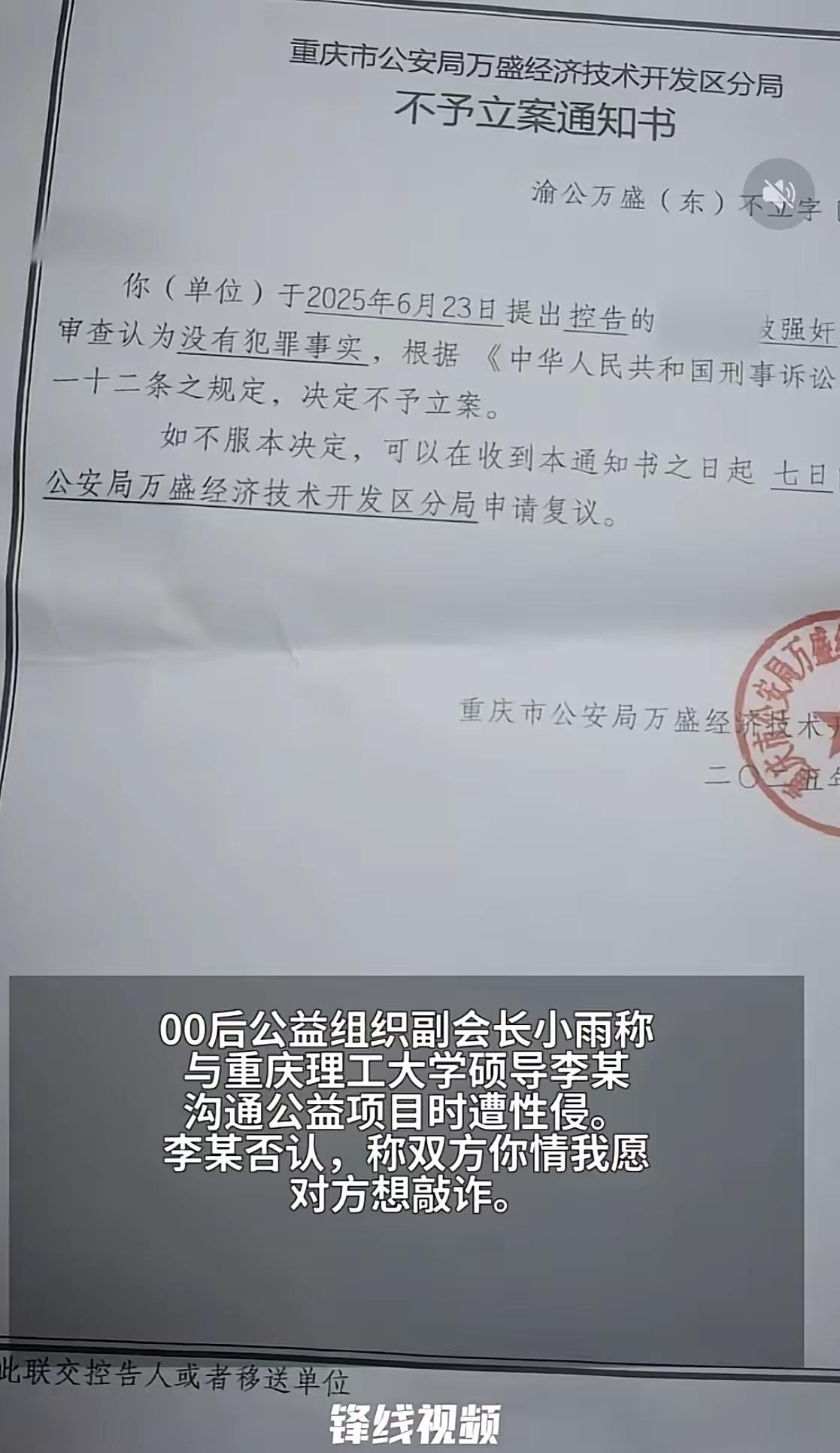 重庆，男人叫女人来酒店谈事情，一上来就强行发生了关系，说可以和她结婚。女人事后去