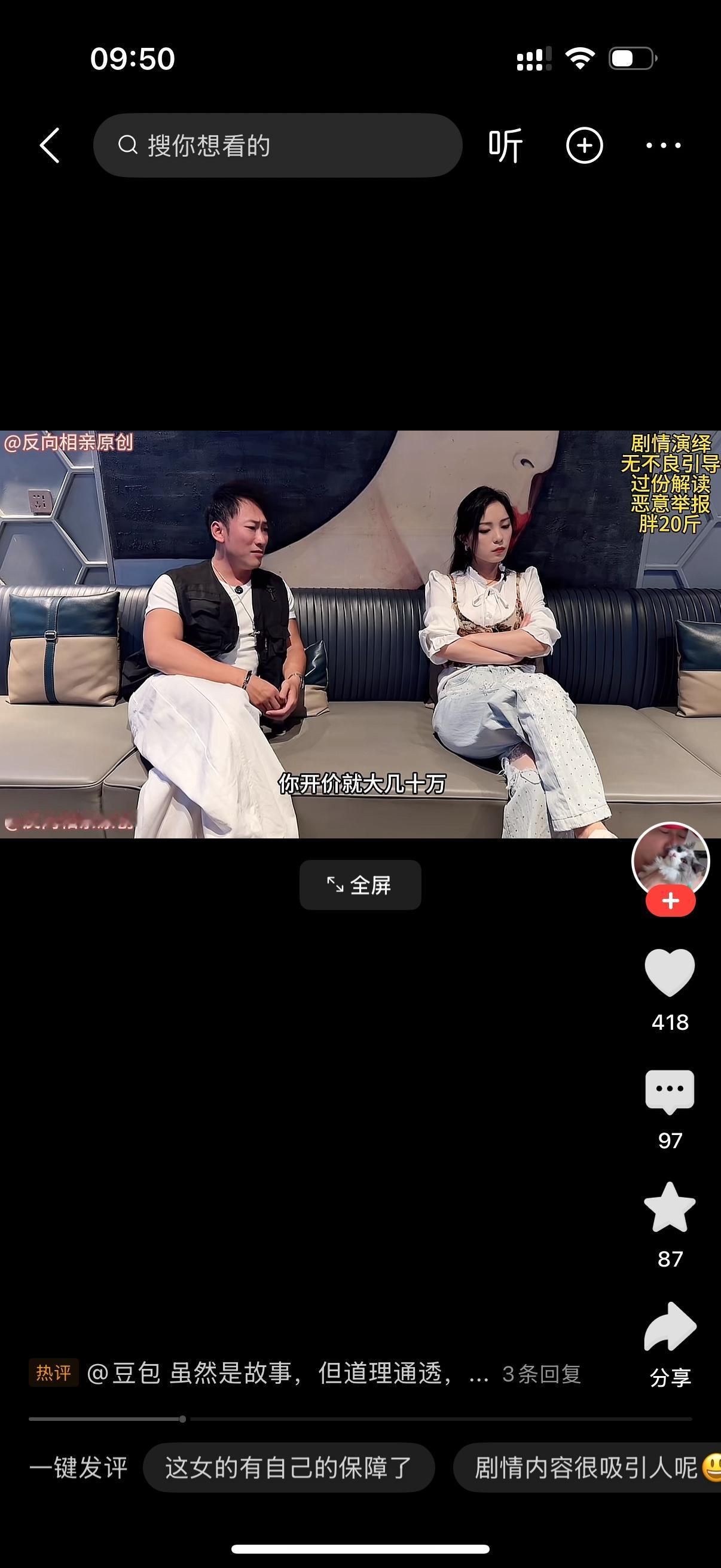 女的问男朋友：“你为啥不愿意出彩礼？”男朋友一脸无奈：“不是我不想给，是你一