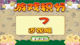 [淼淼亲子]熊出没 熊大熊二历险记无敌版益智游