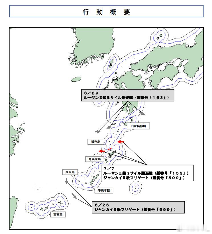 153西安舰与599安阳舰昨天经横当水道返回东海。此前西安舰于6月29日经大隅海