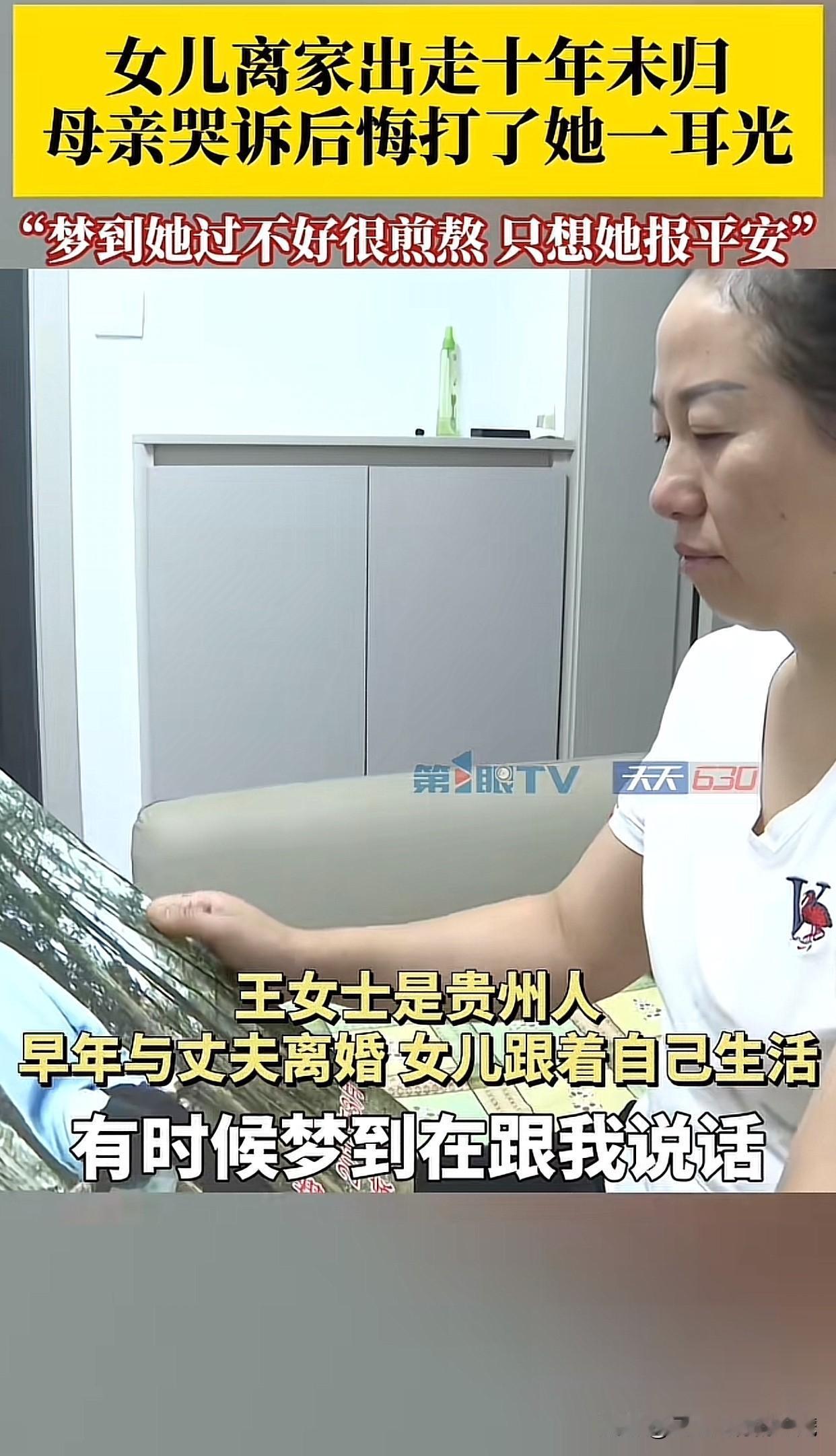这事看的我揪心！重庆一位妈妈经历过家暴，又辛苦离了婚，一个人把女儿拉扯大。可后来