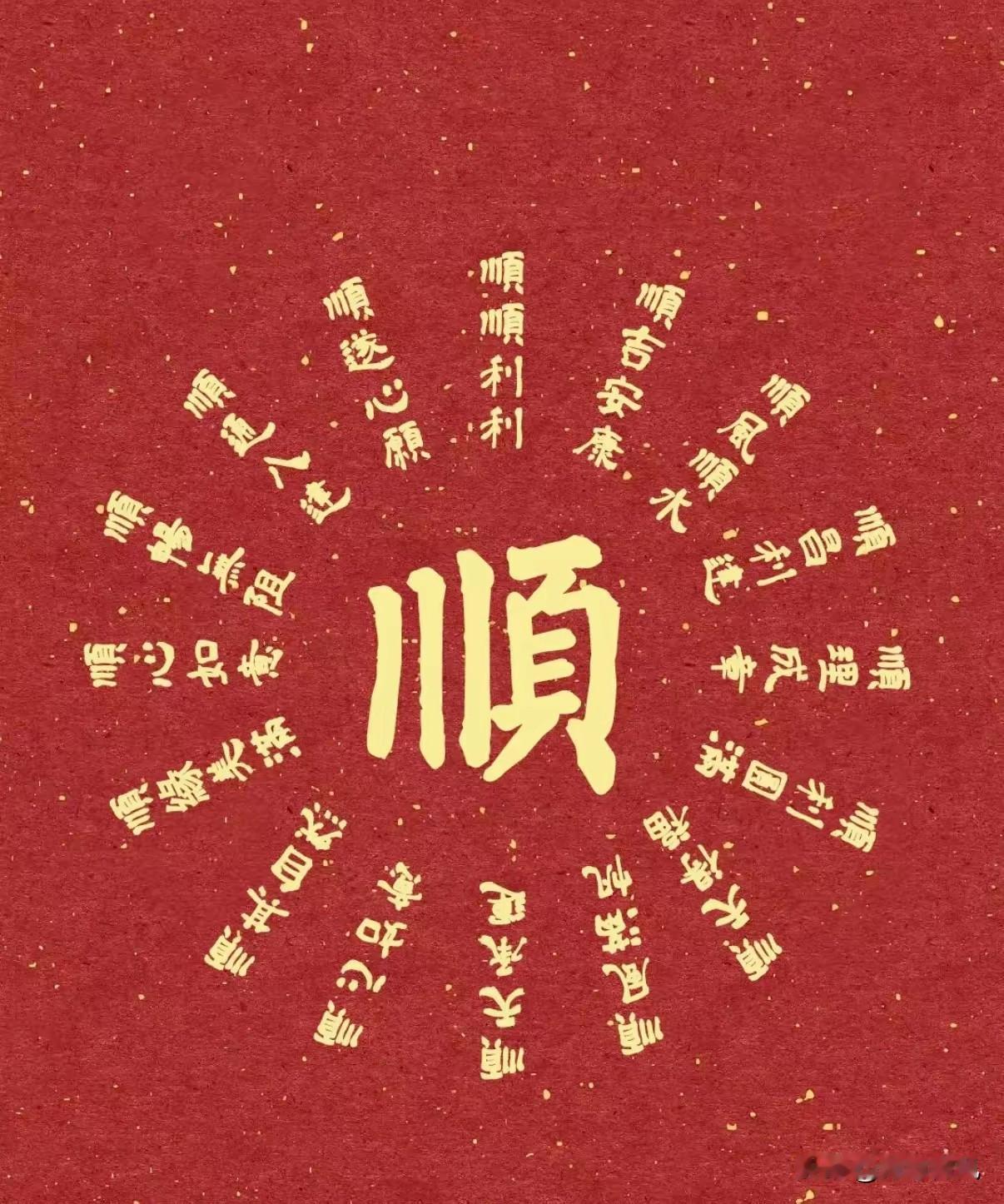 今生有幸遇见此文，皆因前世积德行善，好运已在来路上。刷到这类文字的时候，很