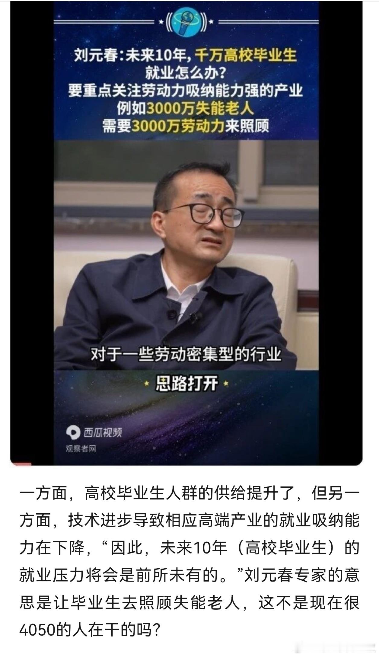 一大早看到这篇，真的是差点笑出声来。大学领导说，要思路打开，大学毕业生去1：1照