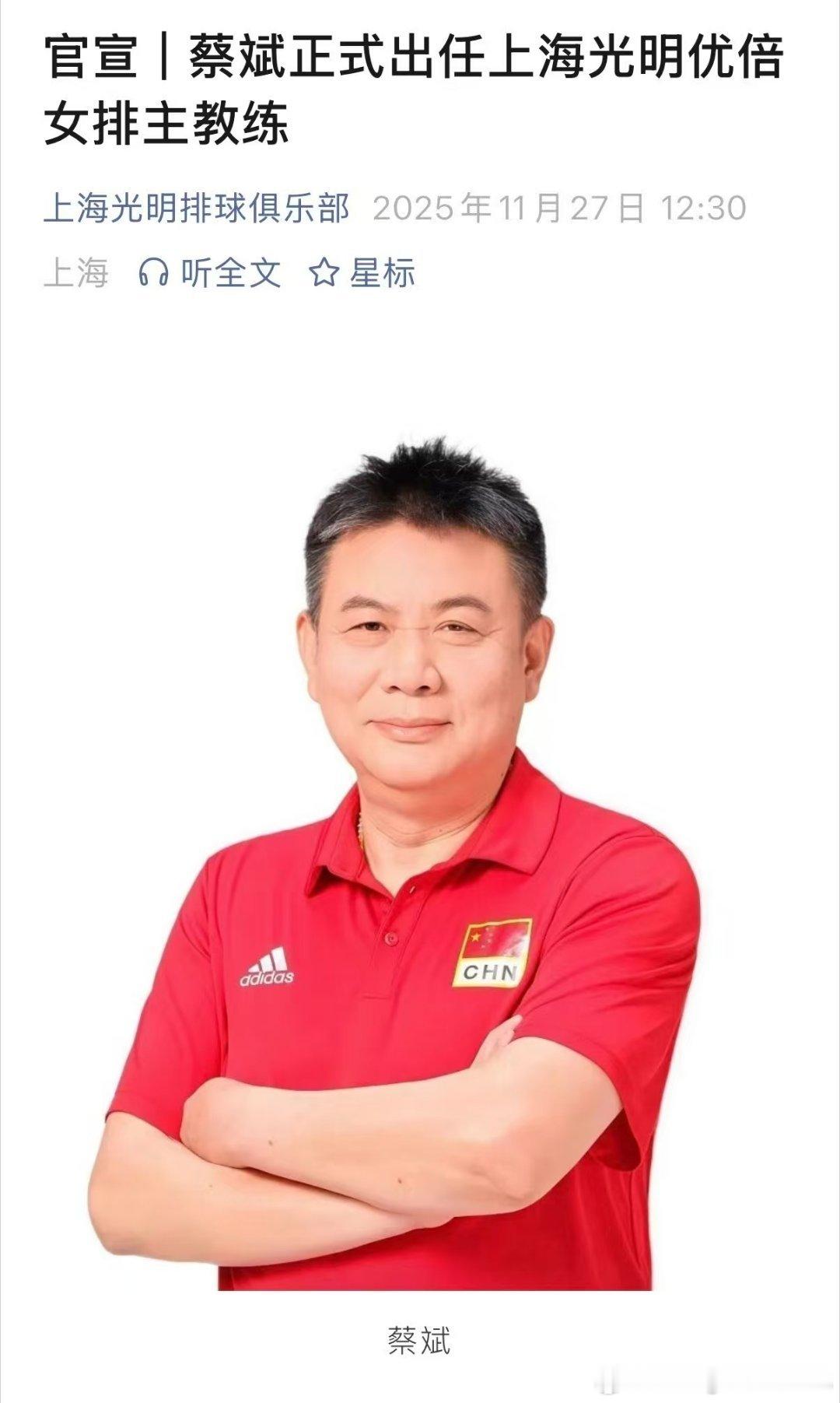 蔡斌再次成为上海女排主教练，上海光明俱乐部今日官宣。图片中，黄悦鑫跟随一队训练，